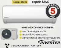 Сплит-система Kraft MAX KF-MAX09E inverter (завод Midea)