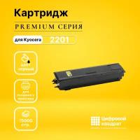 Картридж DS TASKalfa 2201