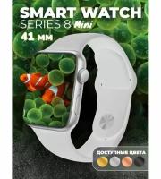 Умные часы SMART WATCH MINI, Смарт часы X8 mini 41MM для iOS и Android, Серый, часы женские, подростковые