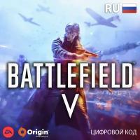 Игра Battlefield V (Батлфилд 5) для ПК, электронный ключ EA App (доступно в России)