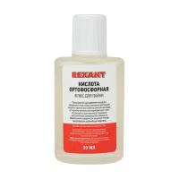 Флюс для пайки, кислота ортофосфорная, 30мл, пакет REXANT 1 шт арт. 09-3635-1