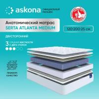 Матрас анатомический Askona (Аскона) Serta Atlanta Medium 120x200