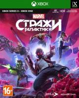 Игра Marvel's Guardians of the Galaxy для Xbox, электронный ключ Аргентина