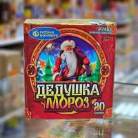 Батарея салютов Русский фейерверк Р7483 Дедушка Мороз (1"х20)