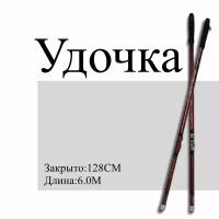 Удилище фидерное Siweida red pearl 6m