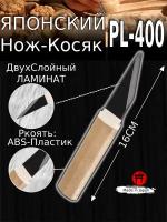 Японский Kiridashi PL-400 Yoshiharu — Нож-Косяк (двухслойный клинок), традиционный, ремесленный нож