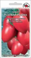 Семена Томат Розовая рыбка 0,1г (Золотая сотка Алтая)