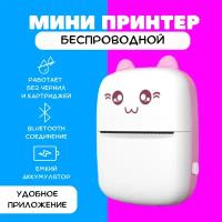 Портативный мини принтер для наклеек, розовый