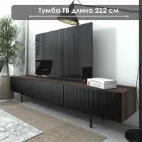 Тумба под ТВ "Лофт" ТГ-15, 222х42х46, NaHOUSE