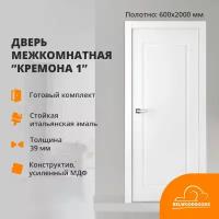 Дверь межкомнатная Кремона-1 толщина 39 мм, покрытие эмаль белый, в комплекте наличники, коробка из массива сосны