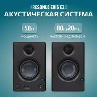 Полочная акустическая система PreSonus Eris E3.5 черный