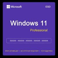Microsoft Windows 11 Pro - ключ активации - бессрочная лицензия на 1 ПК
