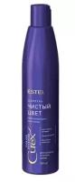 Набор из 3 штук Шампунь Estel Сurex Color Intense Чистый цвет для холодных оттенков блонд 300мл