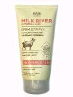 Крем для рук "Milk River" интенсивно увлажняющий с козьим молоком 150 мл