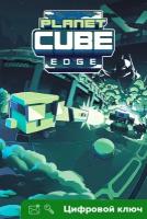 Ключ на Planet Cube: Edge [Xbox One, Xbox X | S]