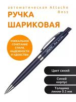 Ручка шариковая автоматическая Attache Boss синяя, 0.5мм, 5шт