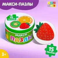 Макси-пазлы в металлической коробке "Фрукты и овощи", 15 пазлов