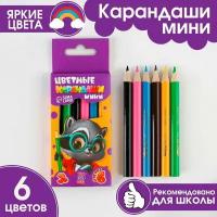 Карандаши мини цветные заточенные, круглые 6 цветов, корпус деревянный, картонная коробка с европодвесом