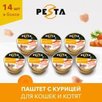 Pesta ламистер для кошек и котят паштет с курицей 100 г. упаковка 14 шт