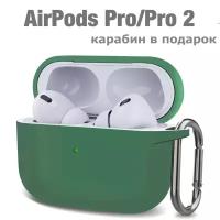 Чехол для наушников Apple Airpods Pro, Силиконовый чехол на Airpods pro 2