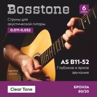 Струны для акустической гитары Bosstone Clear Tone AS B11-52 11-52