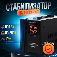 Однофазный релейный стабилизатор напряжения для дома АСН-500 NP NEO POWER (90-275В)