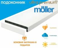Подоконник Пластиковый Moeller Белый CLEAN TOUCH LD-40 45 см х 3.5 м. пог. (450мм*3500мм)