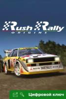 Ключ на Rush Rally Origins [PC, Интерфейс на русском, Xbox One, Xbox X | S]