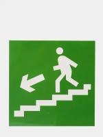 Наклейка "Направление к эвакуационному выходу по лестнице вниз", 18 х 18 см