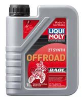 Масло Моторное Motorbike 2T Synth Offroad Race (Cинтетическое) (1L) LIQUI MOLY арт. 3063