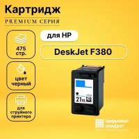 Картридж DS DeskJet F380