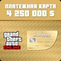 GTA Online - платежная карта "Китовая акула" - $4 250 000, ПК / GTA Online - "Whale shark" cash card - $ 4 250 000, PC