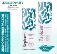 Дезодорант Repharm для ног - 2 шт