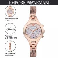 Наручные часы Emporio Armani Chiara AR7391