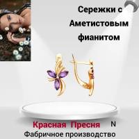 Сережки женские с камнем Фианит под Аметист