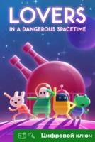 Ключ на Lovers in a Dangerous Spacetime [Xbox One, Xbox X | S]