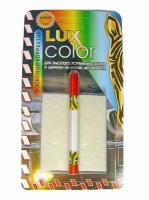 Восковой корректор LUX COLOR красный Зебра 153