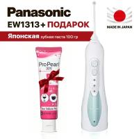 Ирригатор Panasonic EW1313 + Подарок (Японская зубная паста NIPPON ZETTOC)