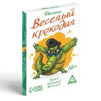 Настольная игра ЛАС играс Фанты Весёлый Крокодил