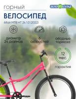 Подростковый велосипед Altair MTB HT 24 1.0, год 2022, цвет Розовый-Серебристый