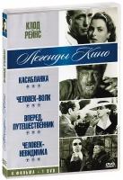 Легенды кино: Клод Рейнс (4 в 1) (DVD)