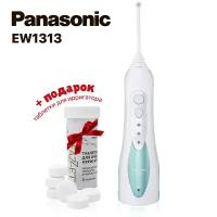 Ирригатор Panasonic EW1313 + Подарок (таблетки для очистки, 6 шт)