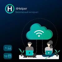 IT Helper VPN