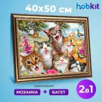 Алмазная мозаика полная выкладка HOBKIT "Веселые котята 40х50+Багет золотой " 50х40 размер холста