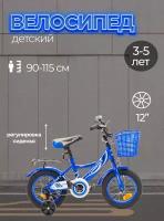Велосипед 12" KROSTEK WAKE (синий)