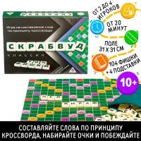 Настольная игра "Скрабвуд Классик", на составление слов