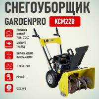 Снегоуборщик GardenPro 7,0 л.с KCM22B (212сс Zongshen, шир. 56см, 4вперед/1назад, руч старт, пластиковый желоб и дефлектор, покрышки 13*4.1-6