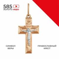 Крестик золотой женский, мужской 585