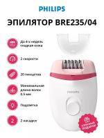 Эпилятор Philips Satinelle Essential BRE235/04 Цвет: белый