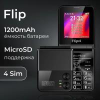 Кнопочный телефон FLIP, 4 nano sim, черный, раскладушка